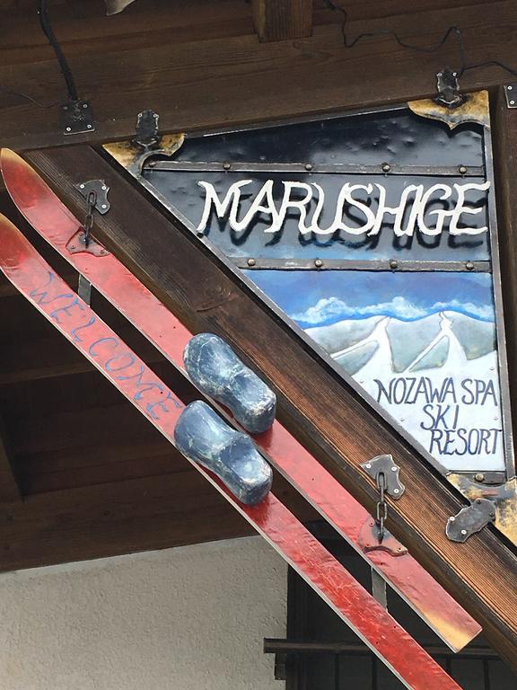 Vila Marushige Nozawaonsen Exteriér fotografie